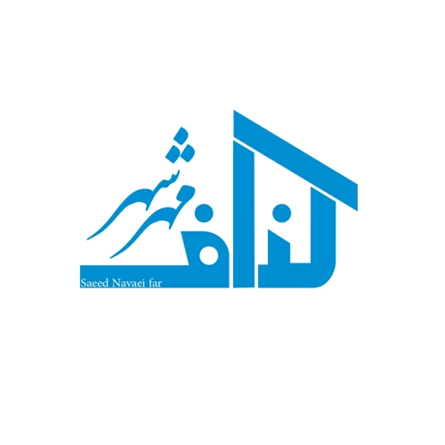 سعید نوائی فر - کاربر