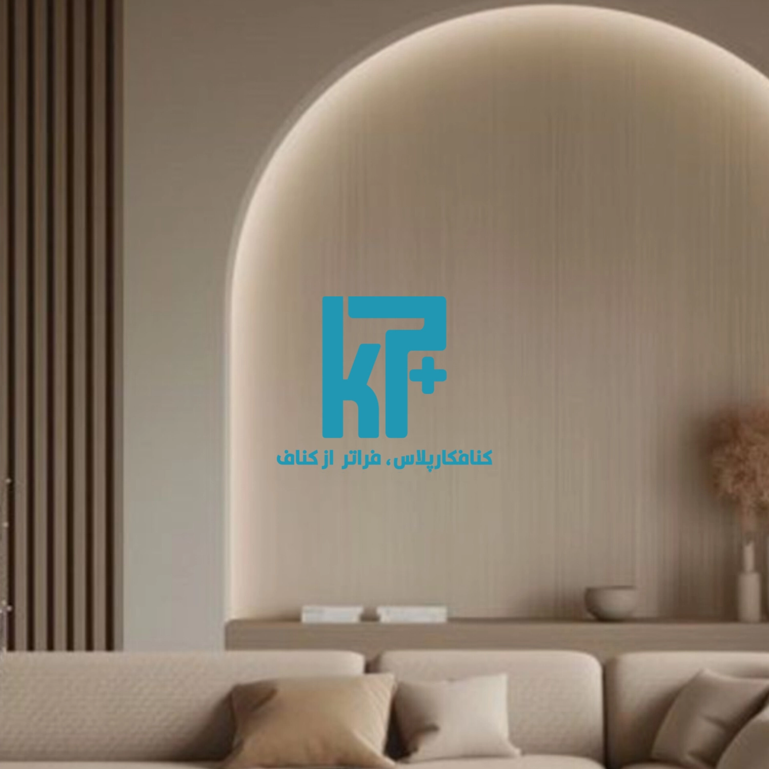 کناف دیوار