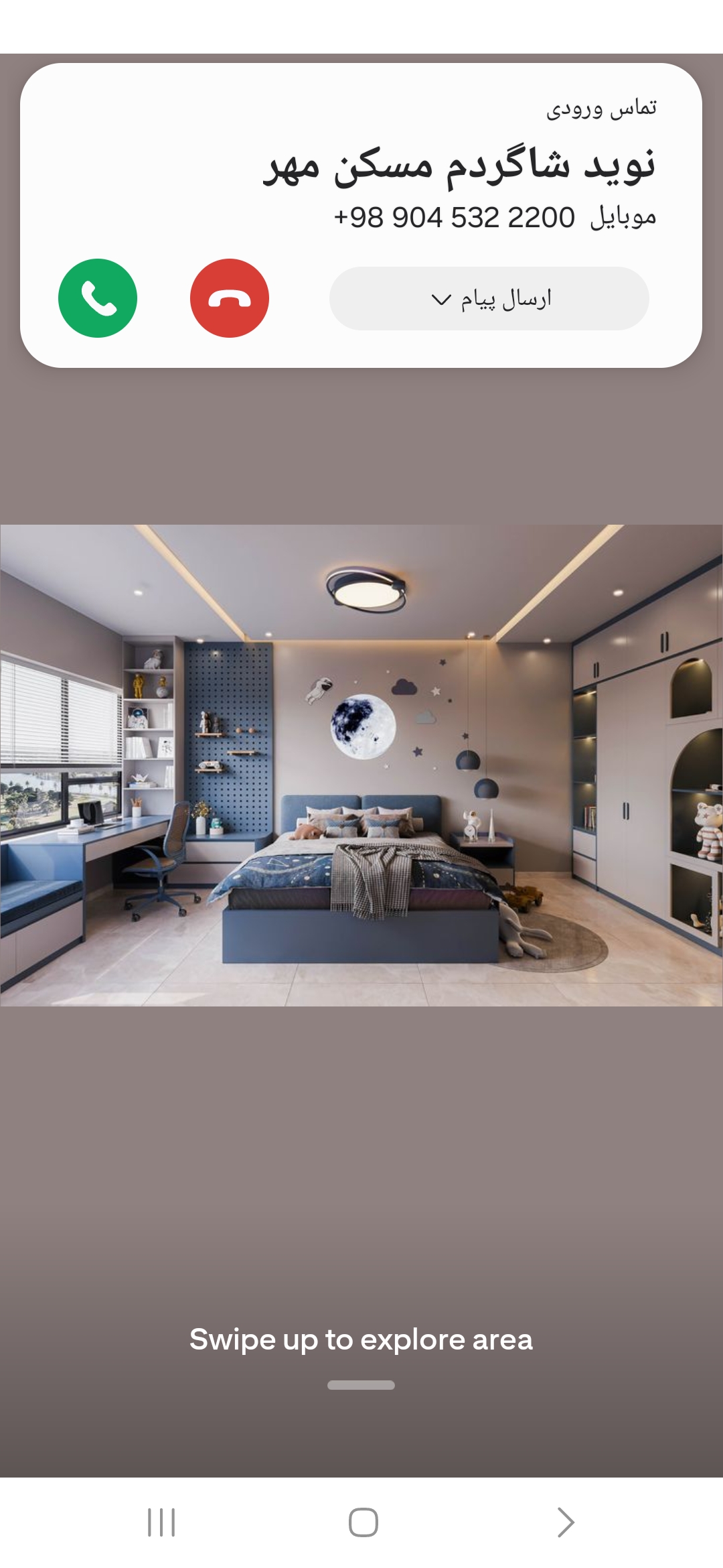 کناف اتاق کودک