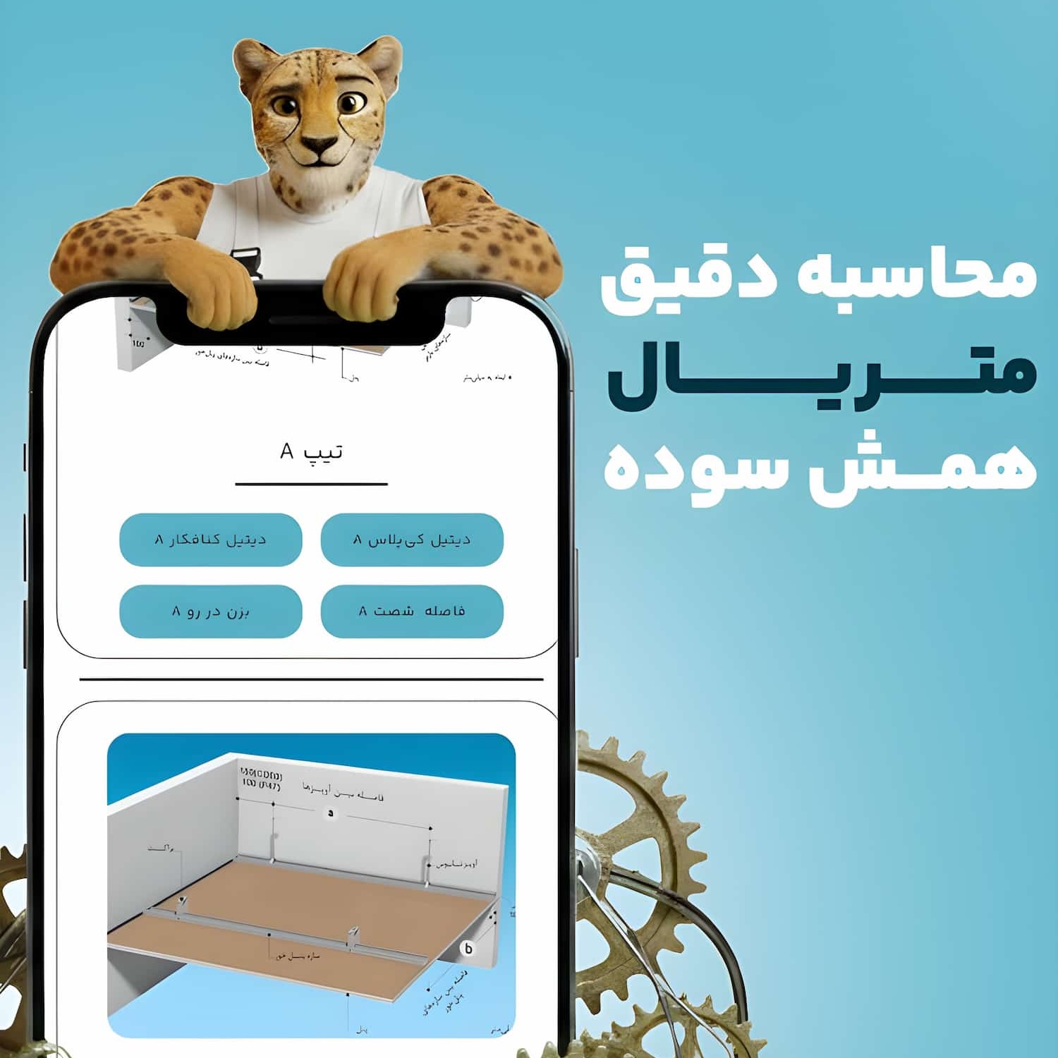 با کنافکار می‌تونی خودتو به همه معرفی کنی 3