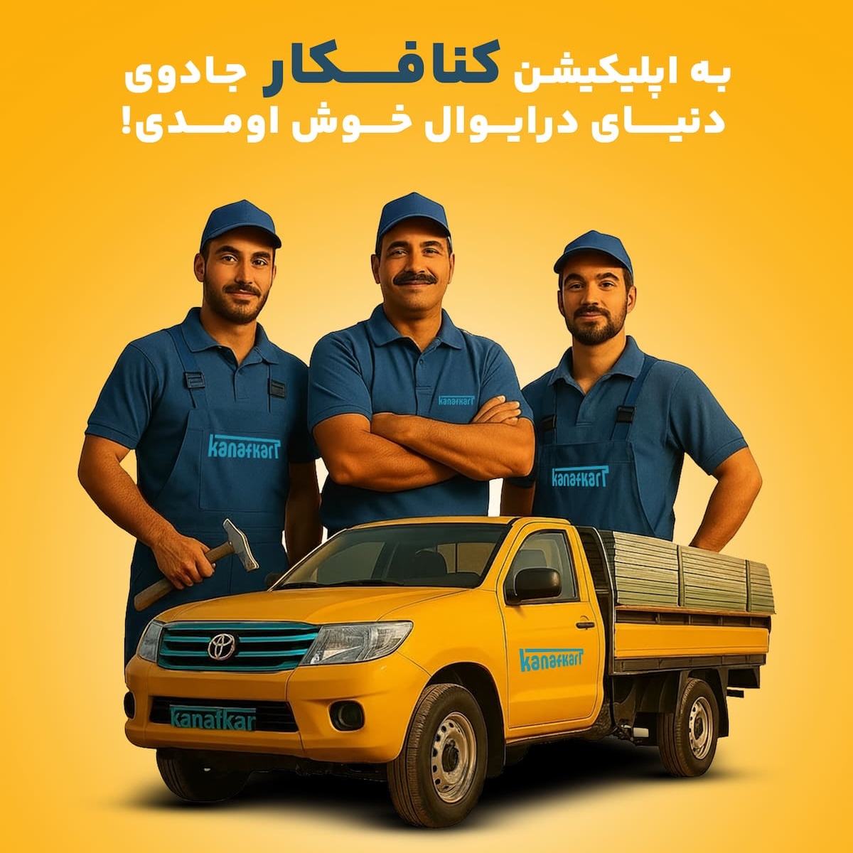 کنافکار، جادوی دنیای درایوال